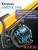 Катушка KAIDA AMUNK 3500 (5+1)BB