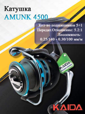 Катушка KAIDA AMUNK 4500 (5+1)BB
