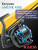Катушка KAIDA AMUNK 4500 (5+1)BB