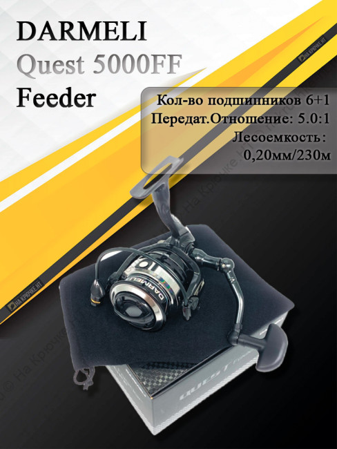 Катушка безынерционная DARMELI Quest Feeder 5000FF Катушка безынерционная DARMELI Quest Feeder 5000FF