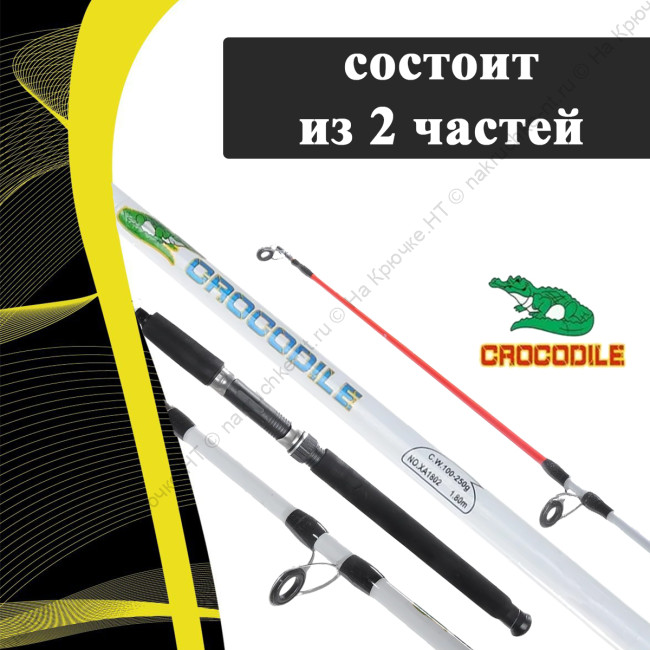 crocodile 210 2