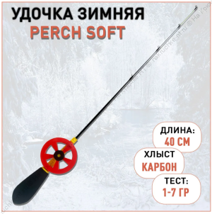 Удочка зимняя Perch Soft 1-7 гр 40 см хлыст карбон