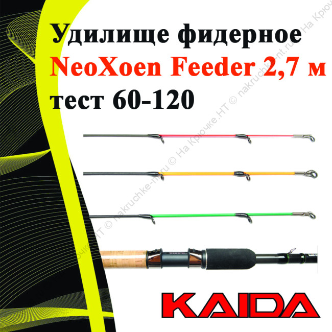 neoxoen270-120.2