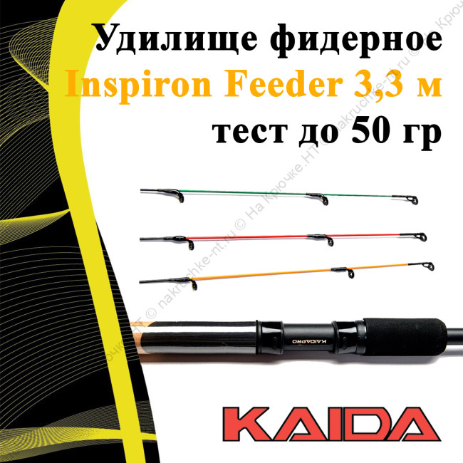 insperon330-50.2