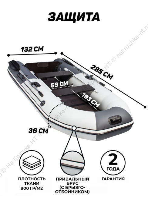 Лодка ПВХ Таймень NX 2850 слань-книжка киль 5