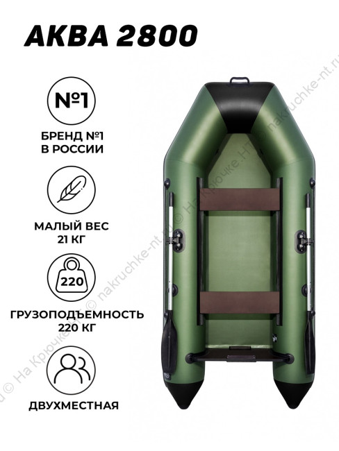 Лодка ПВХ Аква 2800 10 Лодка ПВХ Аква 2800 10