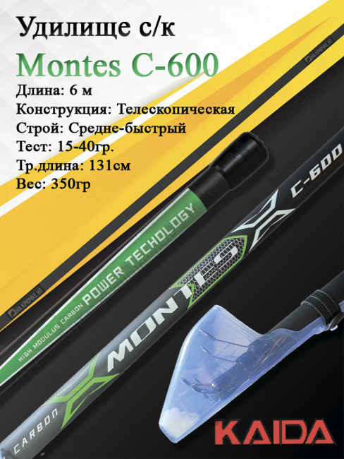 Удилище с кольцами Kaida Montes 6м. 15-40гр