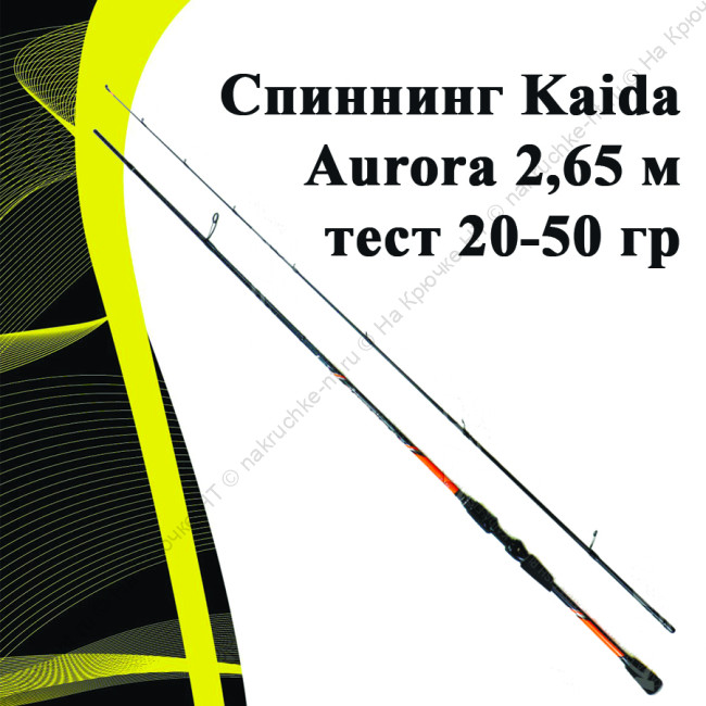 avrora265-50.1