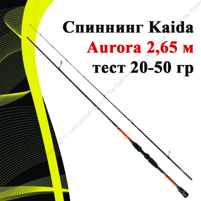 avrora265-50.1.1